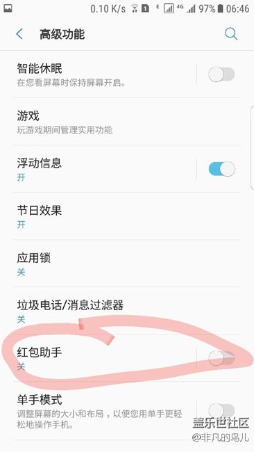 升級7.0后如何打開幾個自帶實用設(shè)置如自動關(guān)機等