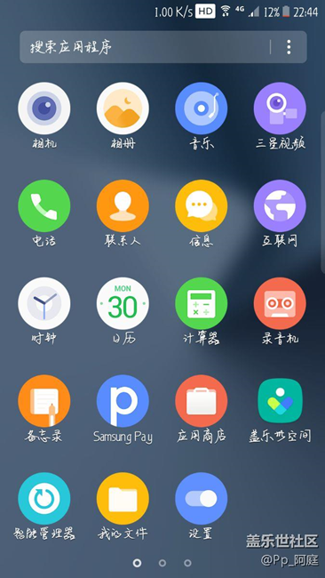 建議三星工程師把三星牛奶音樂(lè)換回三星音樂(lè)