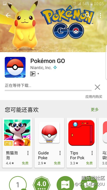 谷歌商店終于用上。