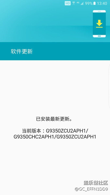 為什么我的S7edge還是這樣 你們更新了么