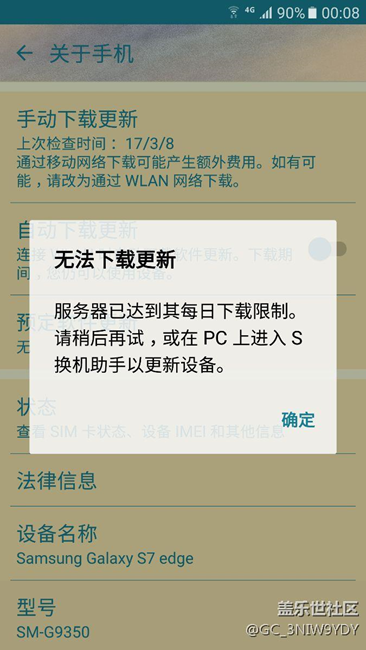 7.0系統(tǒng)更新問(wèn)題！