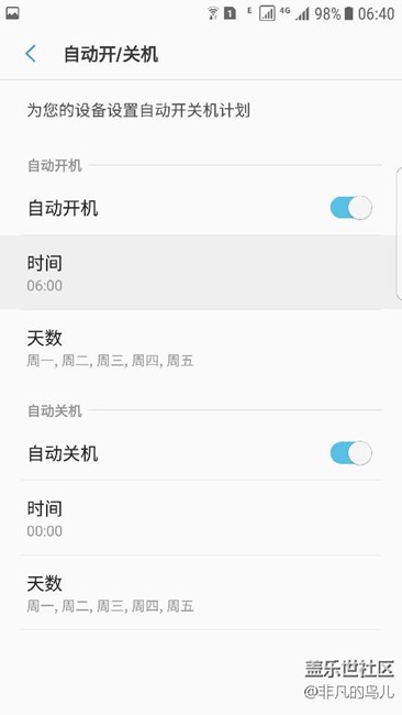 升級7.0后如何打開幾個自帶實用設(shè)置如自動關(guān)機等
