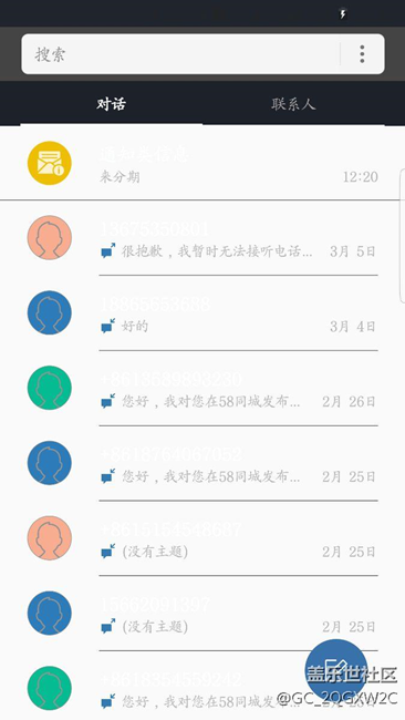 短信界面看不清是怎么回事