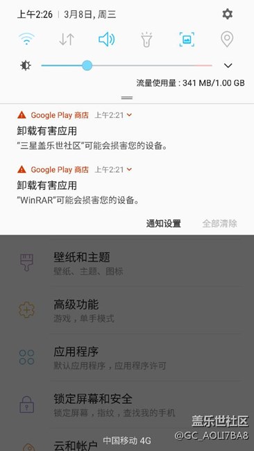三星官軟被Google Play評(píng)為有害應(yīng)用??