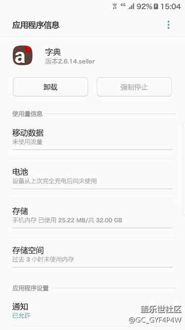 求助，升級完7.0后，字典這個程序有什么用？