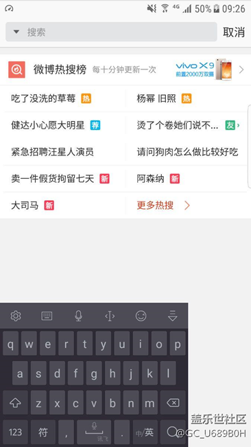 高性能模式下，訊飛撲街