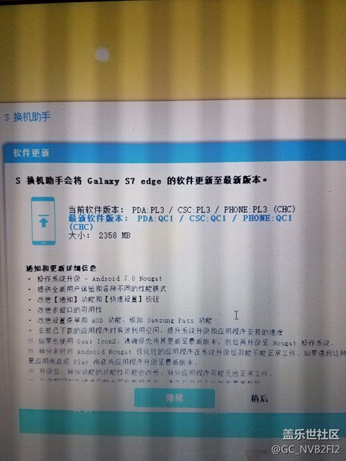 為啥我的升級(jí)包這么大