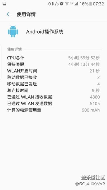 更新7.0之后，待機(jī)太夸張，沒(méi)更新的先等等！