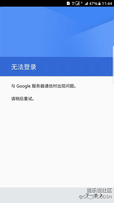 谷歌瀏覽器和谷歌商店用不了，怎么回事？