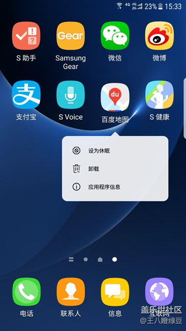 曬一下，電量