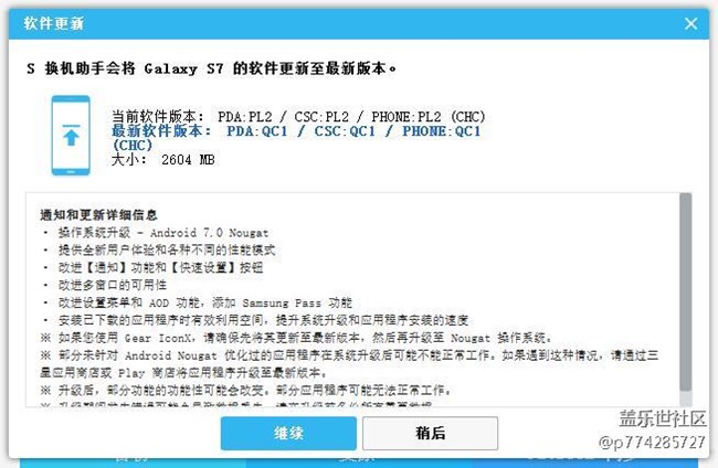 S助手 升級(jí)點(diǎn)了全部同意之后就沒(méi)有反應(yīng)了 怎么回事