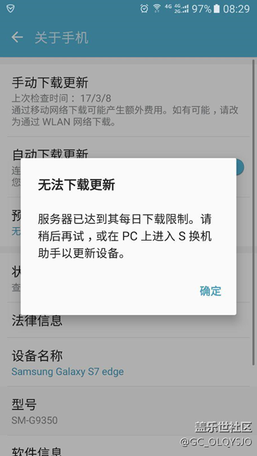 升級，更新不了