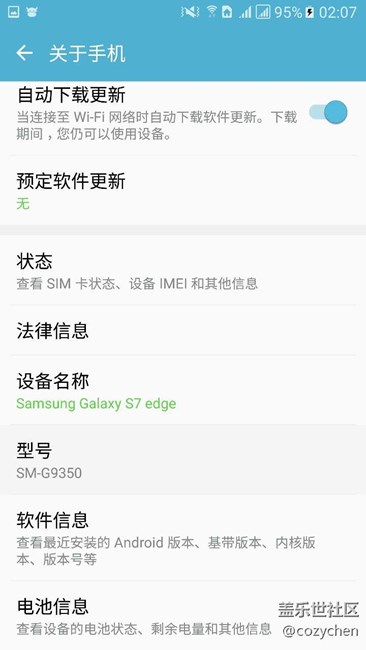 為何我的G9350 沒(méi)有收到更新提示 S助手上面也不行？