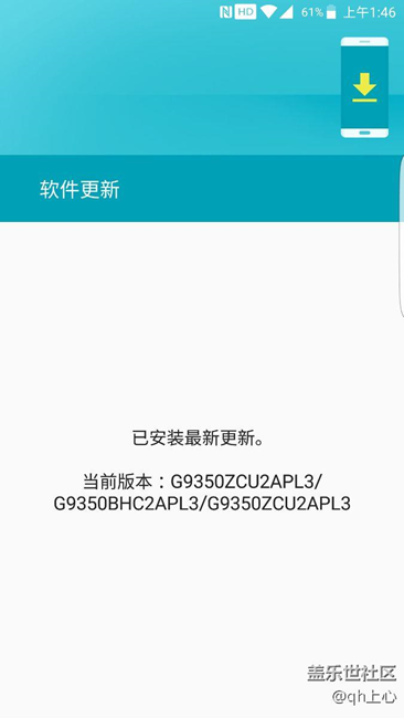 7.0發(fā)車了 為什么我的沒有提示 大神進來看看