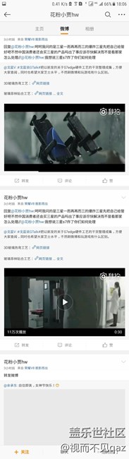 之前一直聽說華為對三星 那個什么，今天見識到了