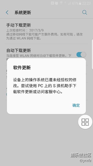 手機操作系統(tǒng)已遭未經授權的修改，這是咋回事?
