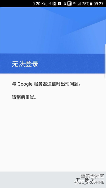 谷歌商城這個怎么連接失?。? title=