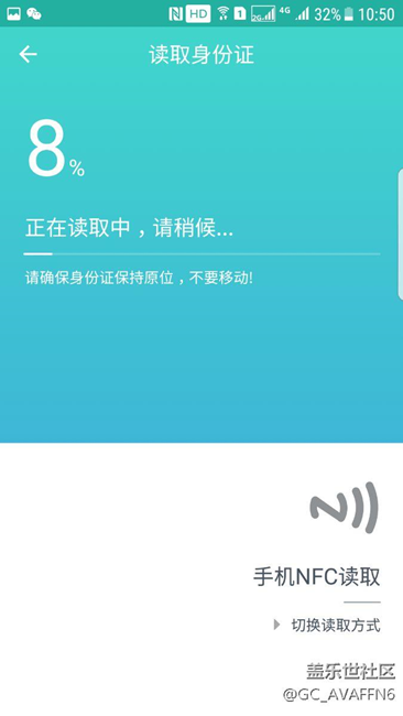 S7edge升級7.0后NFC問題