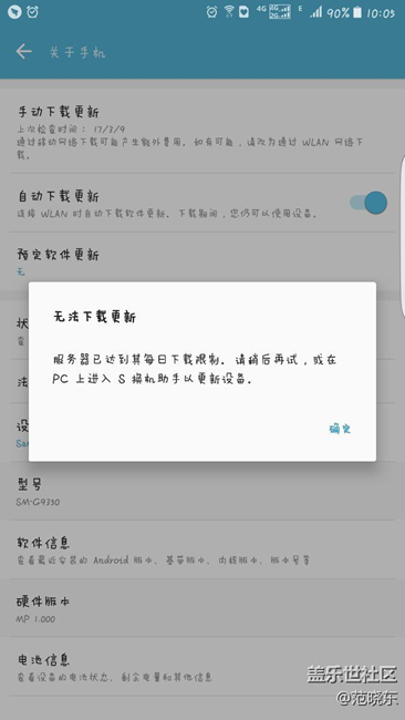 S7怎么還無法更新啊。。。好幾天了