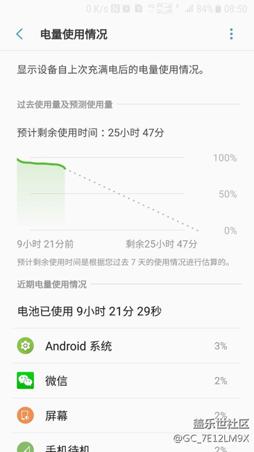 為什么你們7.0會(huì)這么耗電？