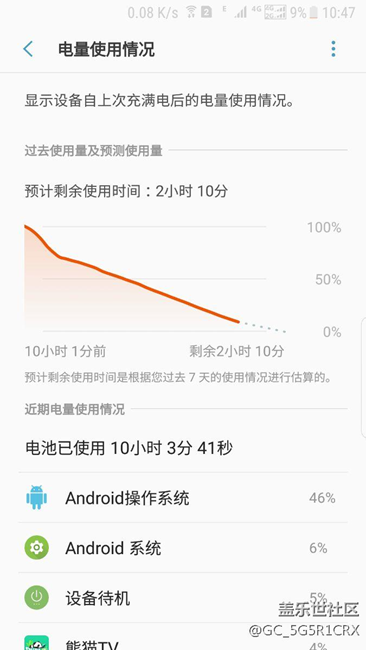 s7e更新7.0后掉電飛快咋辦啊