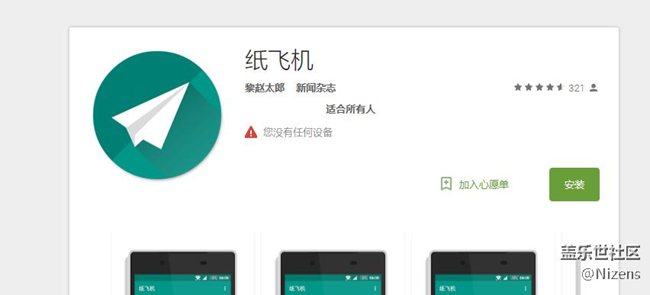手機(jī)上谷歌app可以下載但是網(wǎng)頁版顯示無設(shè)備