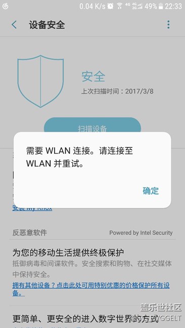 7.0智能管理器無法更新