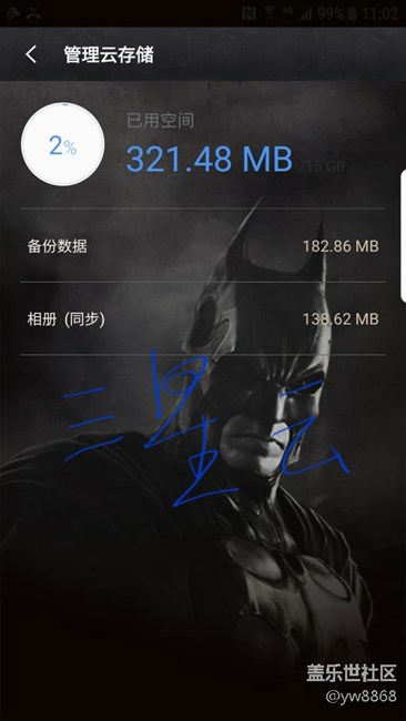 三星云還能用。