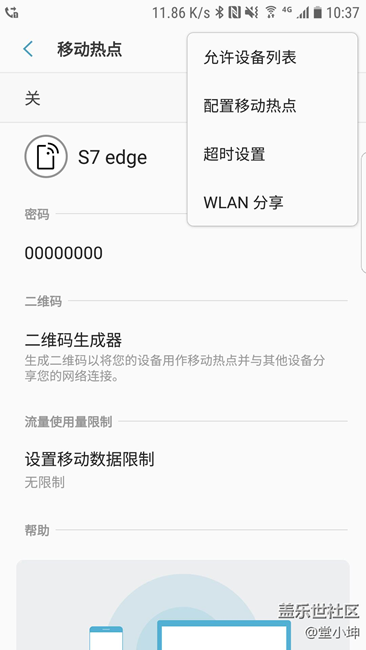 升級7.0后 如何開啟原生wifi無線中繼