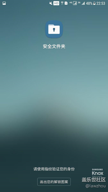 安全文件夾一直提示解鎖