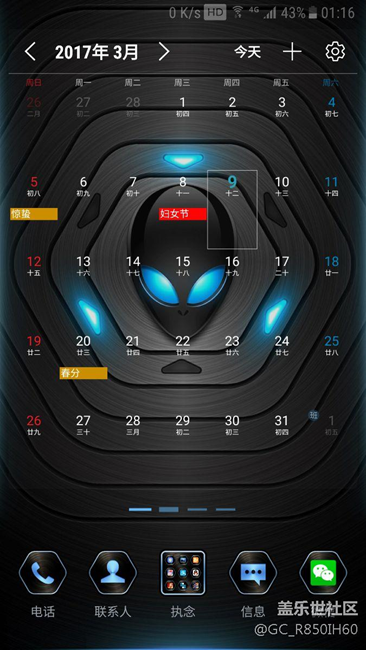 自帶日歷透明了。。