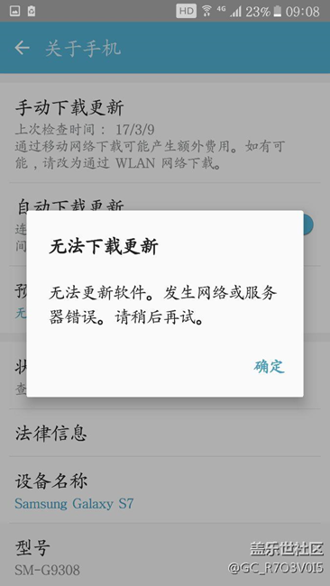 SM-G9308移動(dòng)定制機(jī)，這是什么意思？