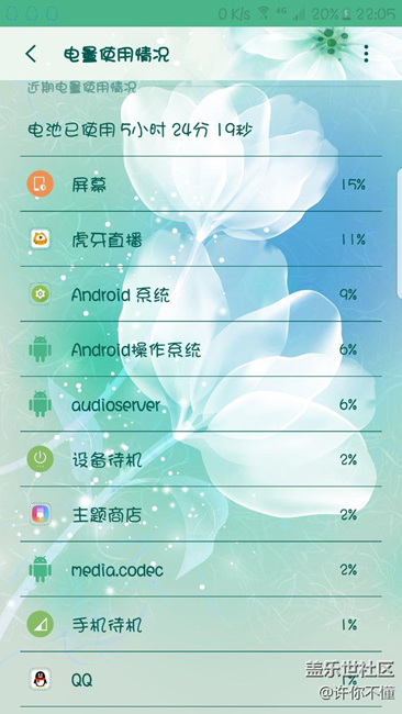 升級7.0后電池里的audioserver是什么？比較耗電。