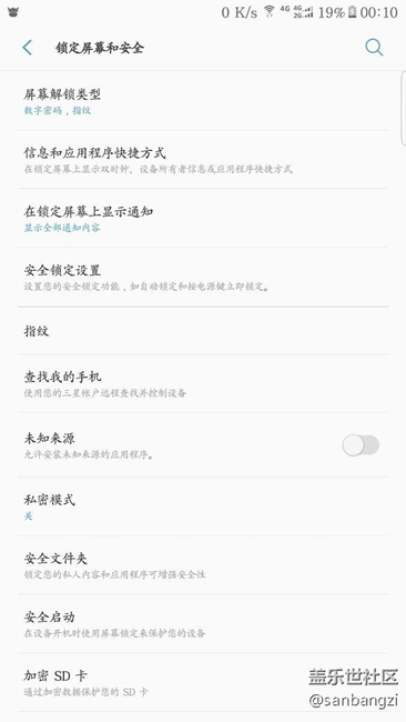 關(guān)于安全文件夾