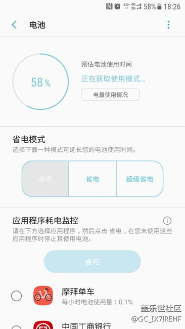 求助各位大神7.0電池問題
