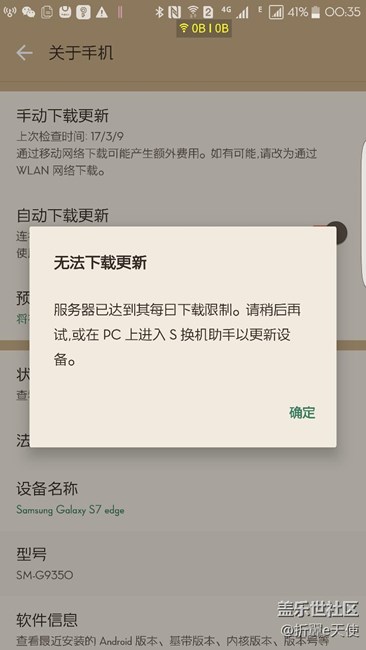 有成功更新7.0的嗎？
