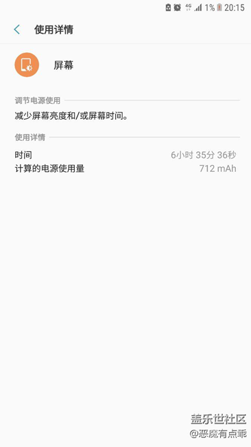 全天4g的電池測(cè)試，系統(tǒng)安卓7.0