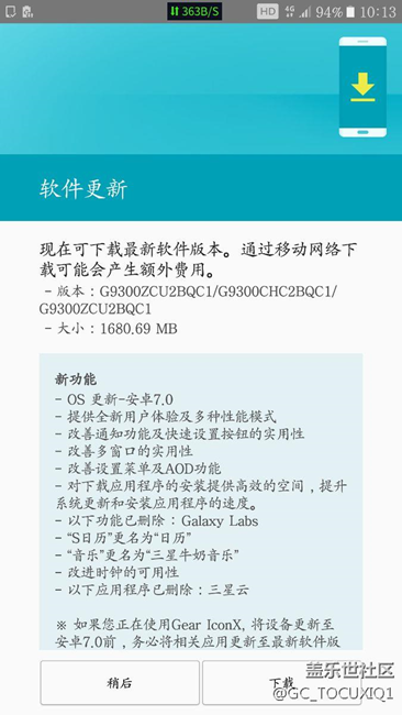 終于用上7.0了，等你好久了！