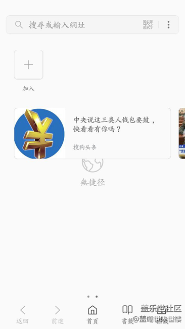 關于s7e升級7.0后的自帶瀏覽器
