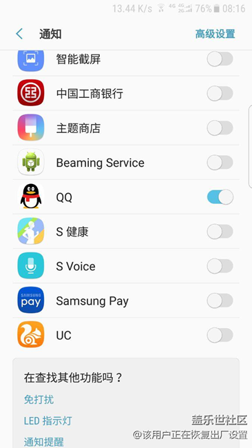 7E升級7.0后QQ后臺沒提示音怎么破？
