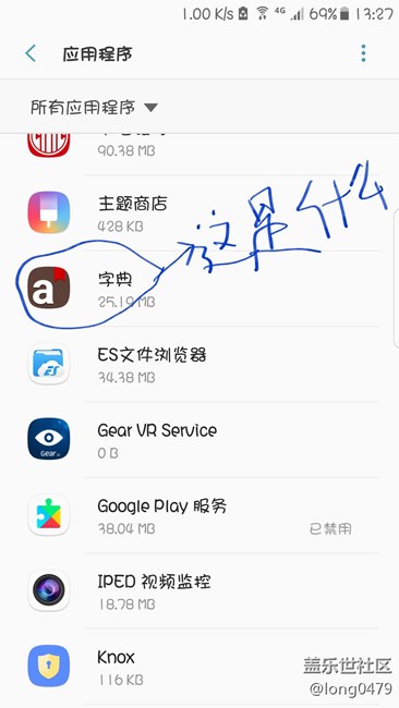 7.0有個(gè)問題大家誰知道？