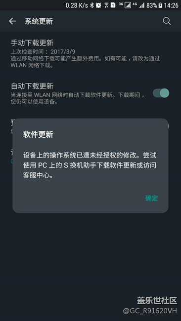 安裝Google play后系統(tǒng)被篡改？
