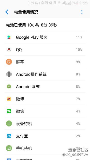 谷歌服務(wù)耗電有些尿崩，不如qa1