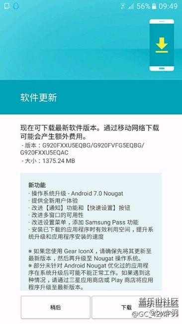 s6國際版更新7.0，note和s誰才是真旗艦