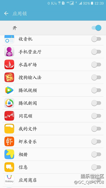 三星C7 SamSung Pay無法上鎖