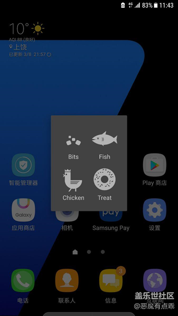安卓7.0彩蛋，電子寵物貓，不錯挺好玩