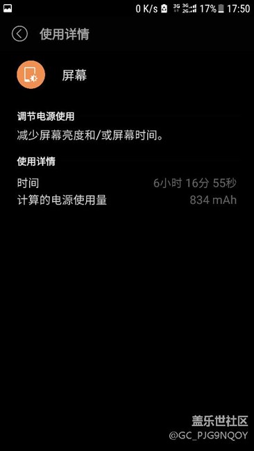 7.0耗電的問題，不知道這個情況。。。