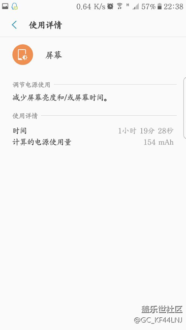 7姨怎么越更新耗電越快，大家都分享下自己7。0耗電詳情