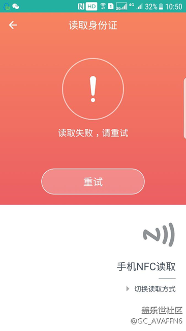 S7edge升級7.0后NFC問題