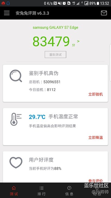 [跑分] 我是來平衡你們的心理的。